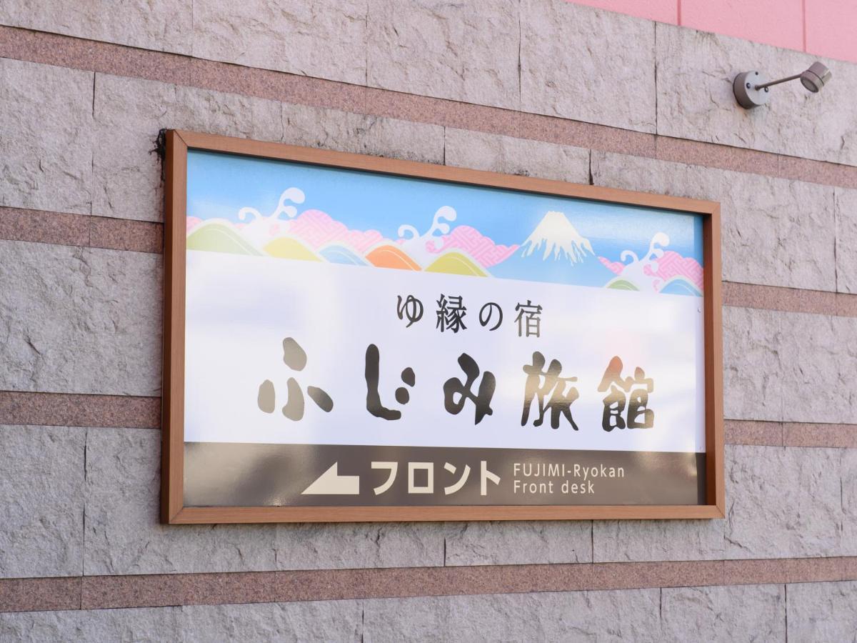 Tabist Yuen No Yado Fujimi Hotell Fuji  Exteriör bild