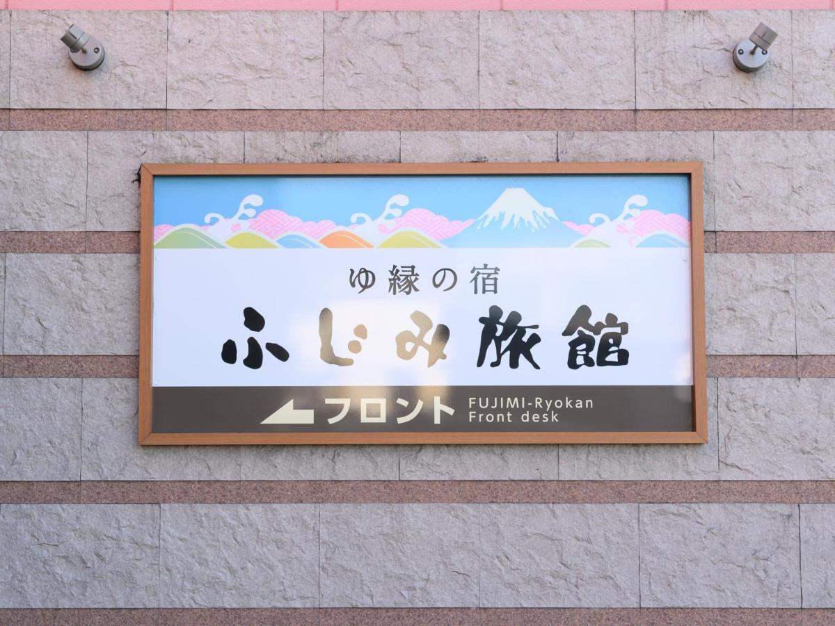 Tabist Yuen No Yado Fujimi Hotell Fuji  Exteriör bild
