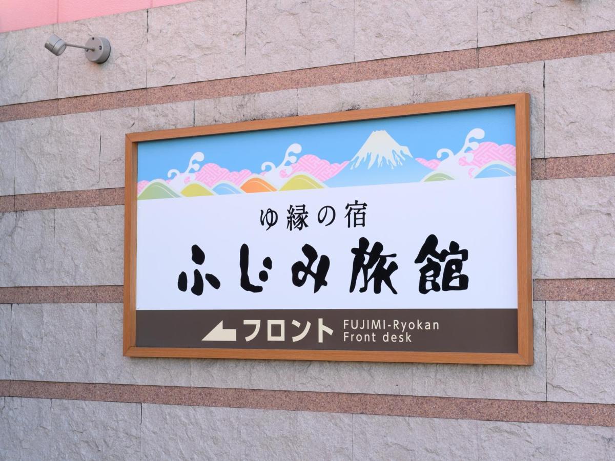 Tabist Yuen No Yado Fujimi Hotell Fuji  Exteriör bild